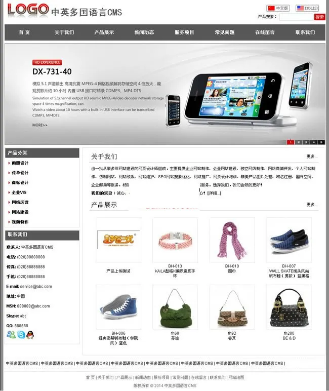 SEO优化CMS