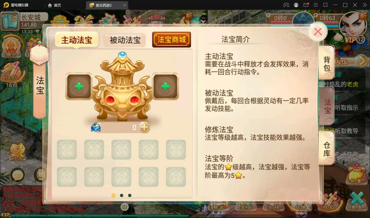 GM后台部署指南