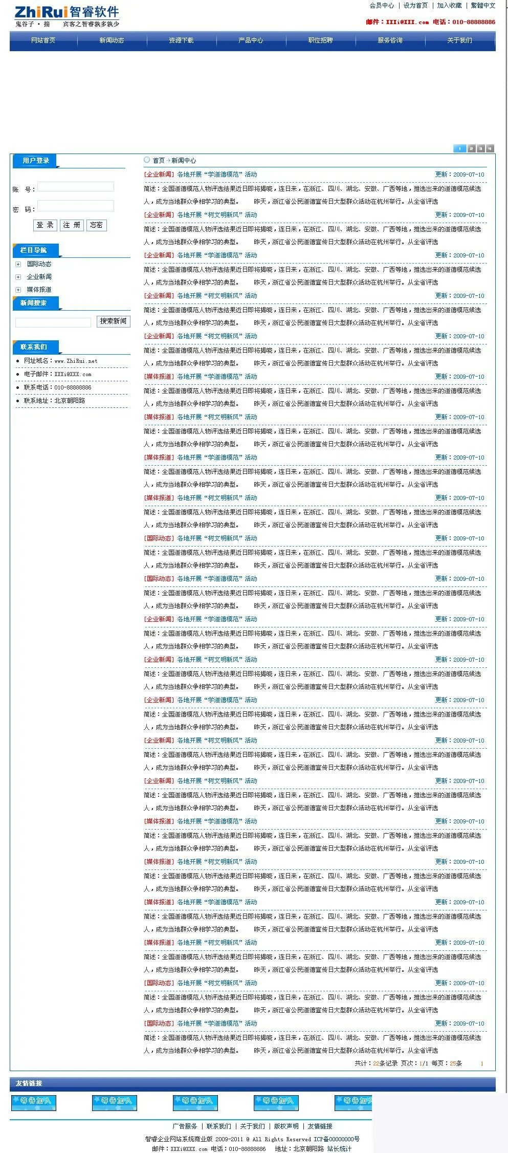多终端适配建站系统