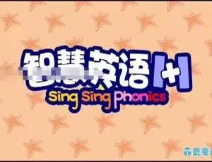 智慧英语1+1 Sing Sing Phonics 英语启蒙动画80集 英语原版儿童早教-蓝海网