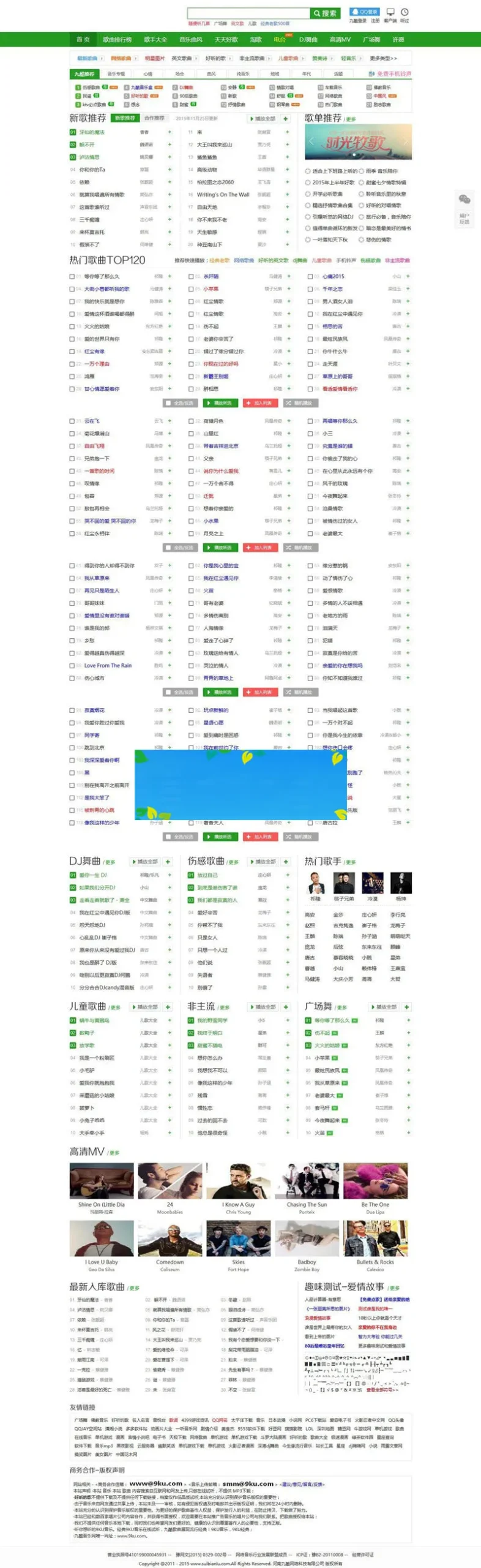 自适应音乐平台系统