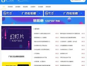 小刀娱乐网同款简约大气Emlog网站模板