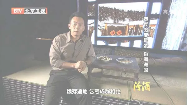 溥仪