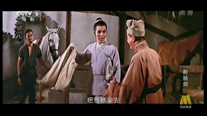 张彻 王羽