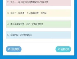 互赞宝点赞工具：免费获取名片互赞高效引流源码同城婚恋交友平台ASP源码 附带17万VIP会员信息