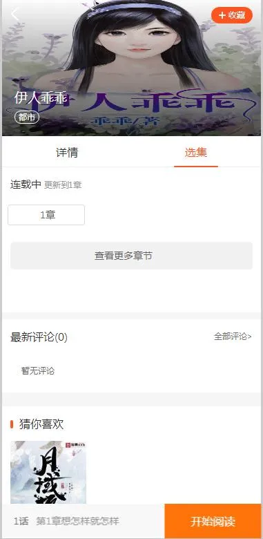 多平台适配模块