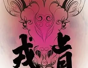 2016戎肯 普通话全1集纪录片-蓝海网