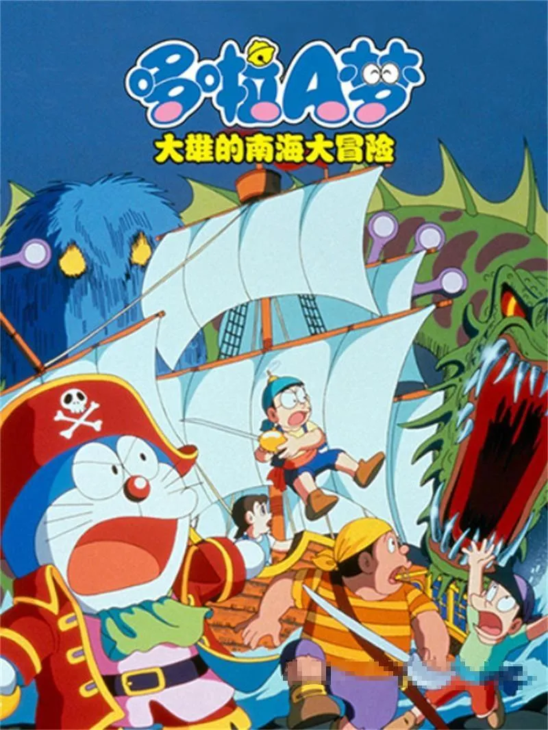 剧场版第19部