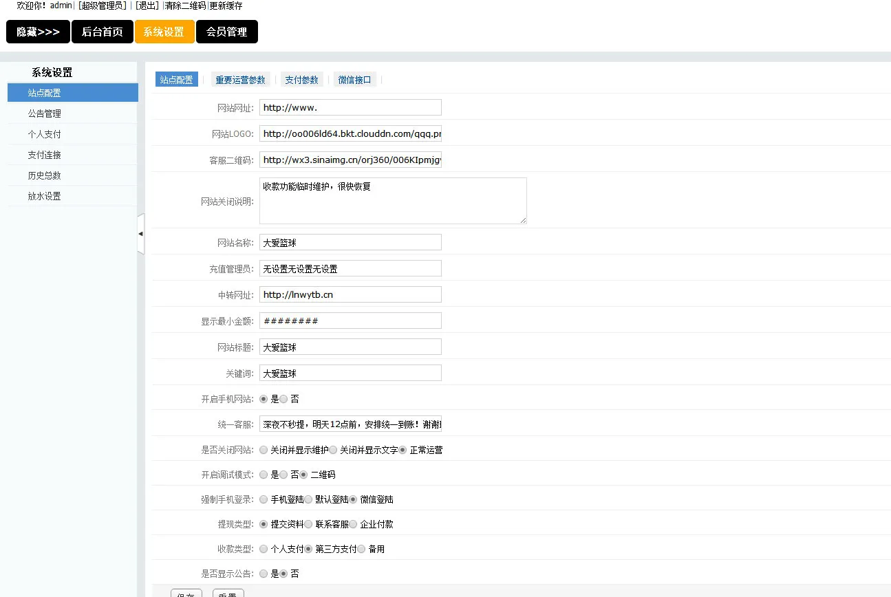 微信WAP双端自适应