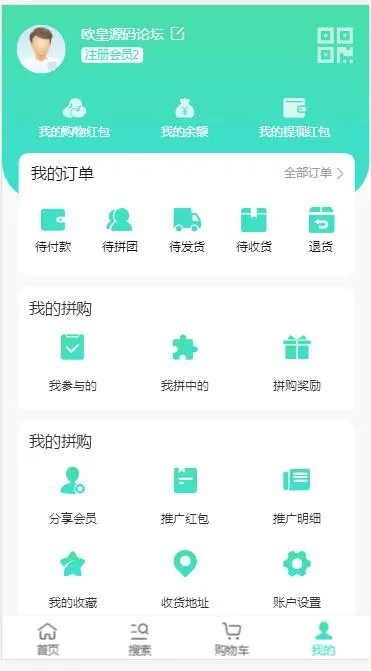 PHP团购商城系统