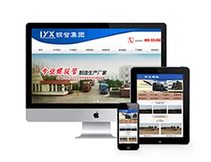 钢管工程贸易企业模板-织梦自适应手机版