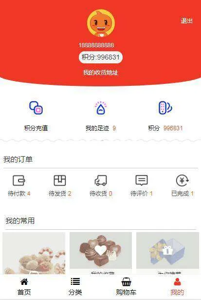 MYUCMS商城系统