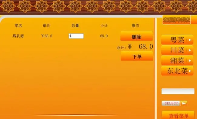 MVC架构实战项目开发