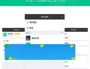 类微信IM系统v1.0.89：高效实时通讯解决方案