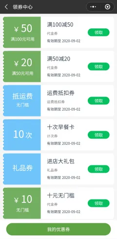 会员等级自定义