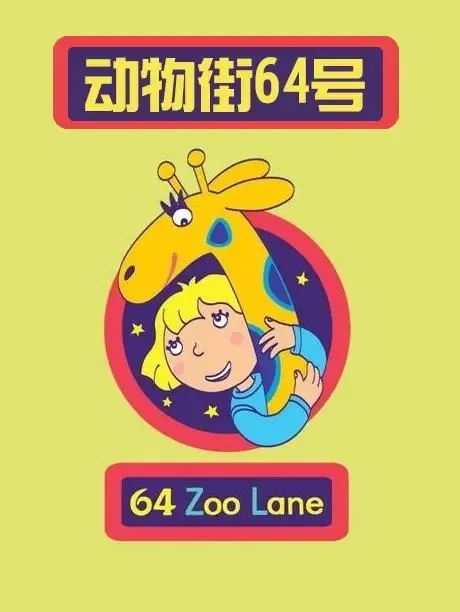 儿童早教动画片