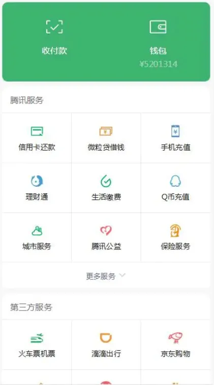 开源H5界面
