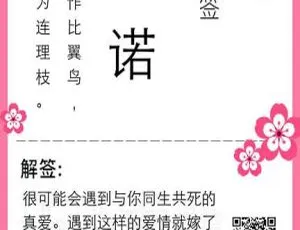 桃花签1.0