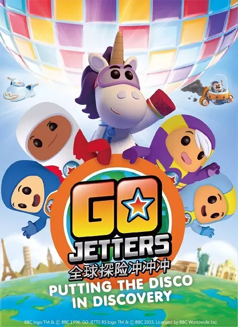 Go Jetters中文版