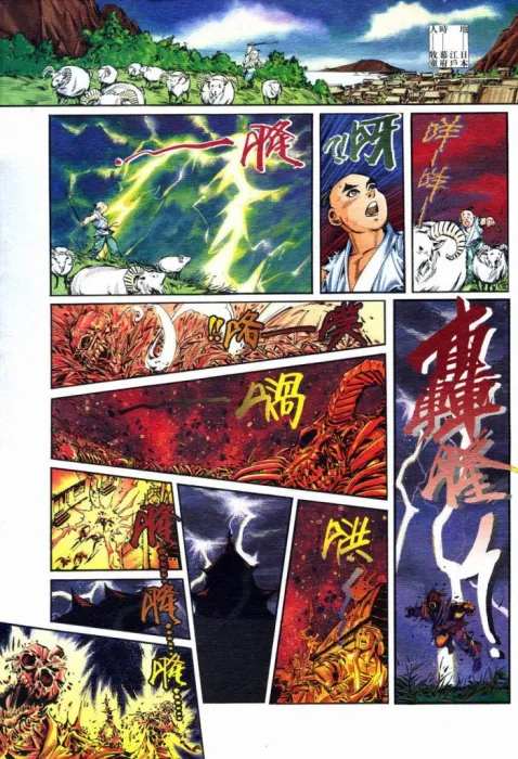 陈伟文漫画