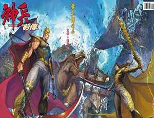 黄玉郎神兵前传神兵志系列全彩高清漫画典藏合集-蓝海网