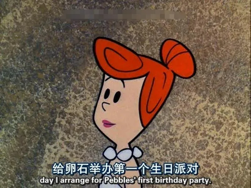 摩登原始人动画