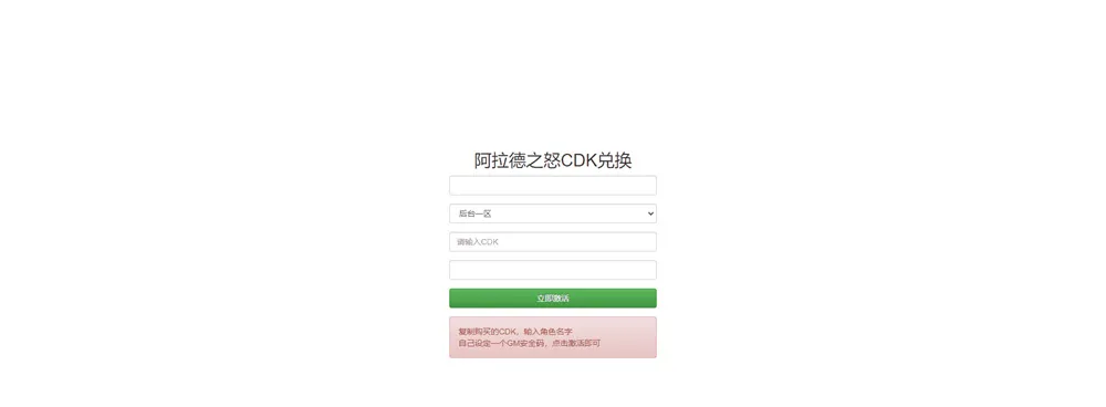 阿拉德之怒一键安装