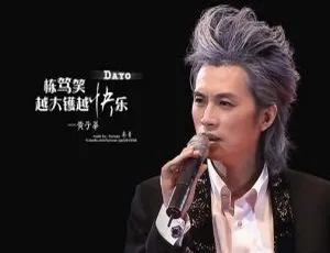 2007 香港 黄子华栋笃笑：越大镬越快乐 粤语中字 DVD9珍藏版-蓝海网