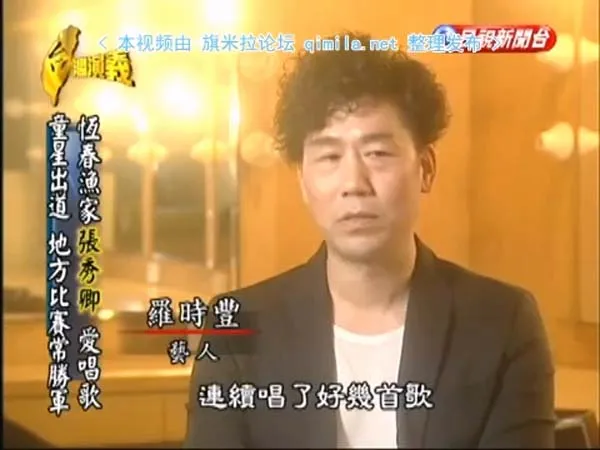 台湾近代史纪录片