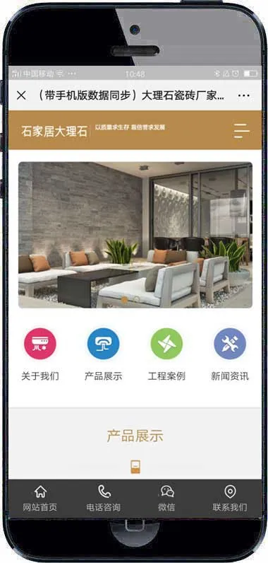 装修建材建站源码