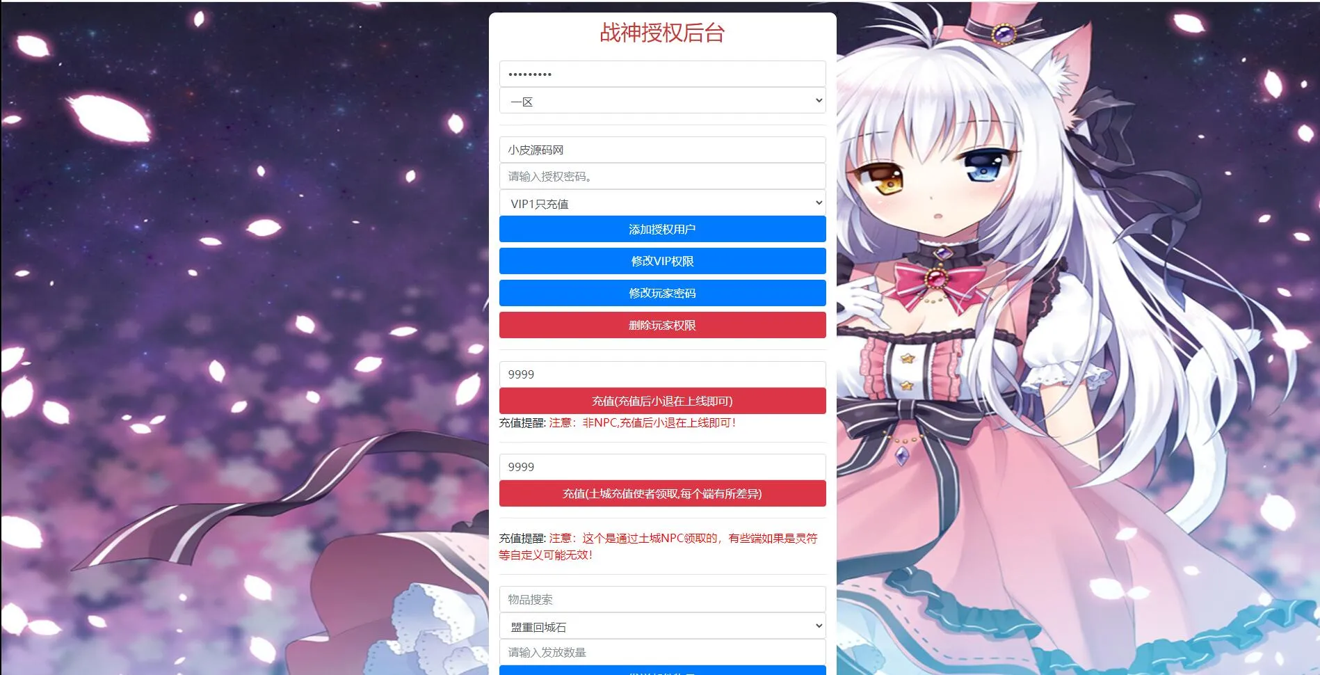 Win服务端双端适配