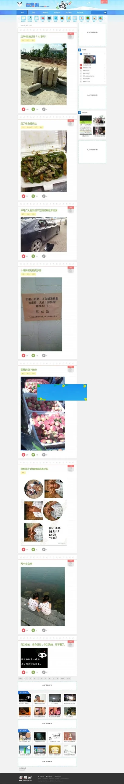 免费开源娱乐网站模板