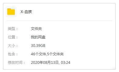 血族全四季