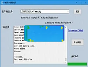小程序源码提取工具 一键解包获取源代码-蓝海网