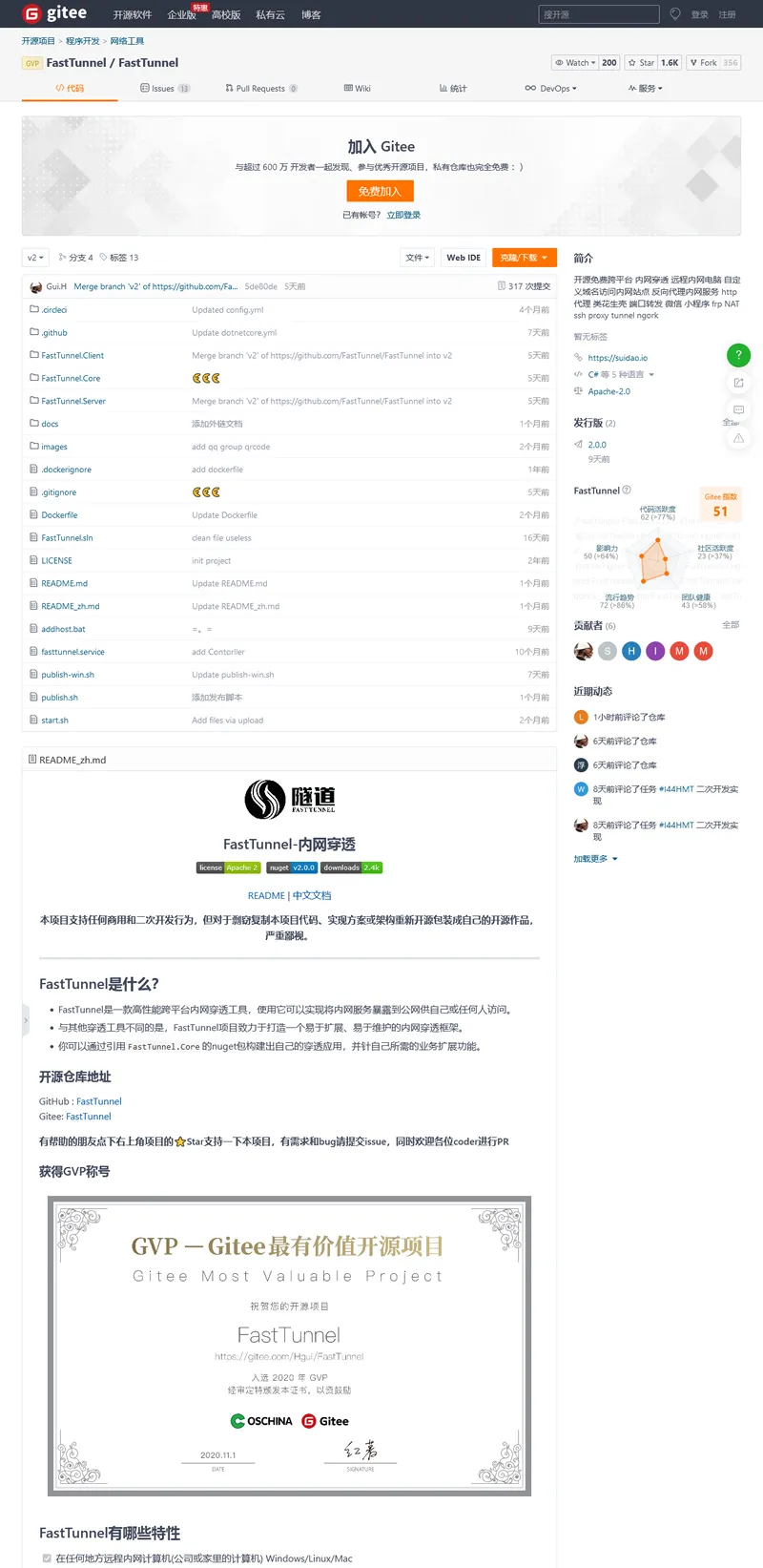 高效稳定内网穿透