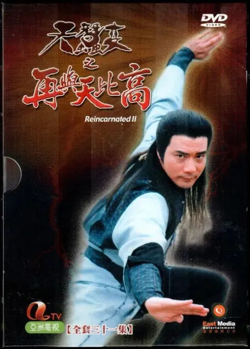 1993经典港剧