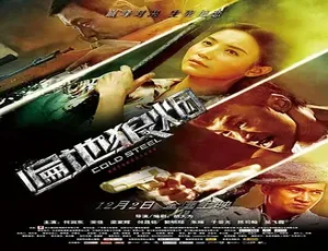 2011遍地狼烟 汉语普通话 全1集 高清完整版-蓝海网