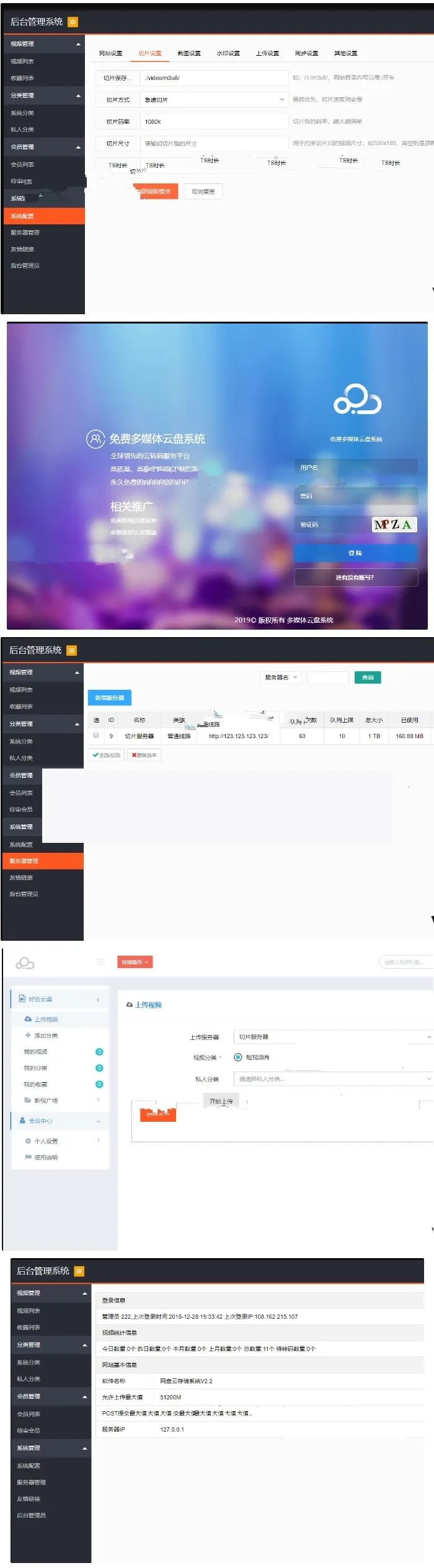 HLS视频转码