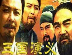 94央视版三国演义 84集全 普清国语中字-蓝海网