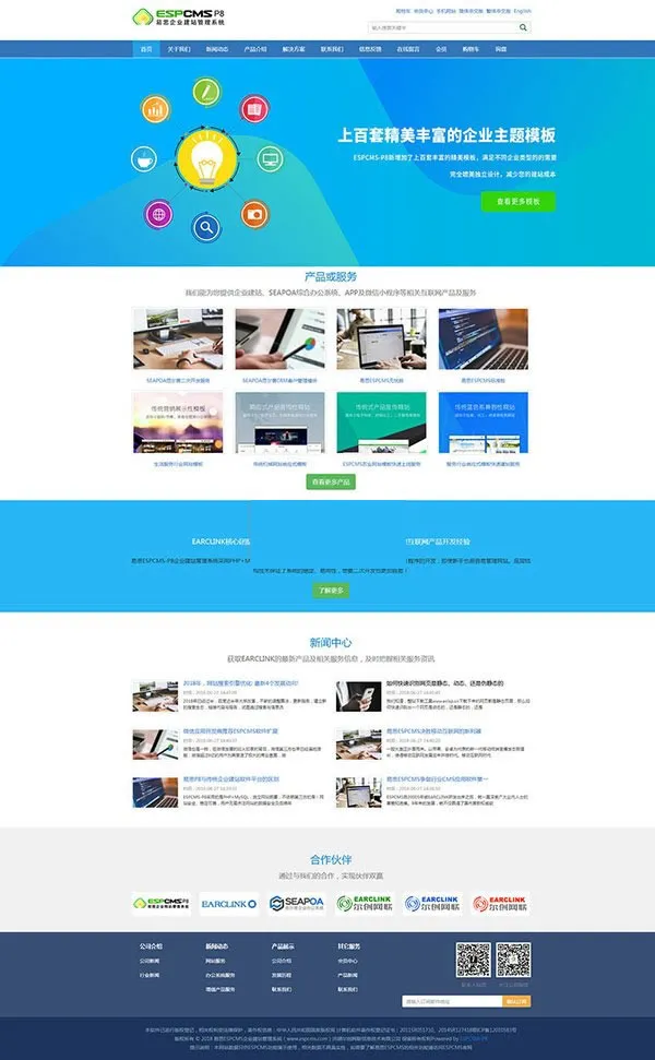 智能SEO优化建站工具