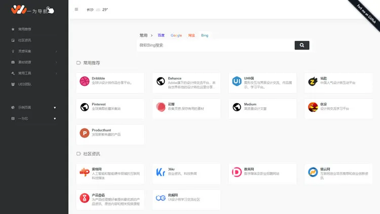 WebStack WordPress主题