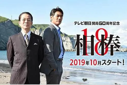 里相棒剧场版资源