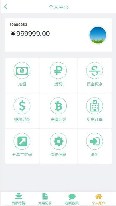 币圈微盘系统源码