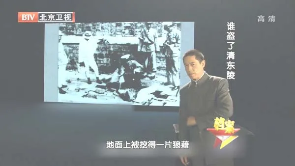 清东陵盗案