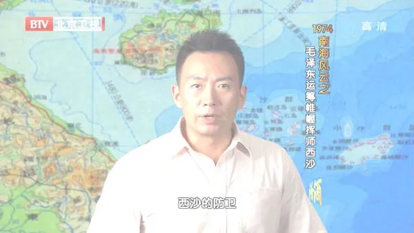 西沙群岛主权争端