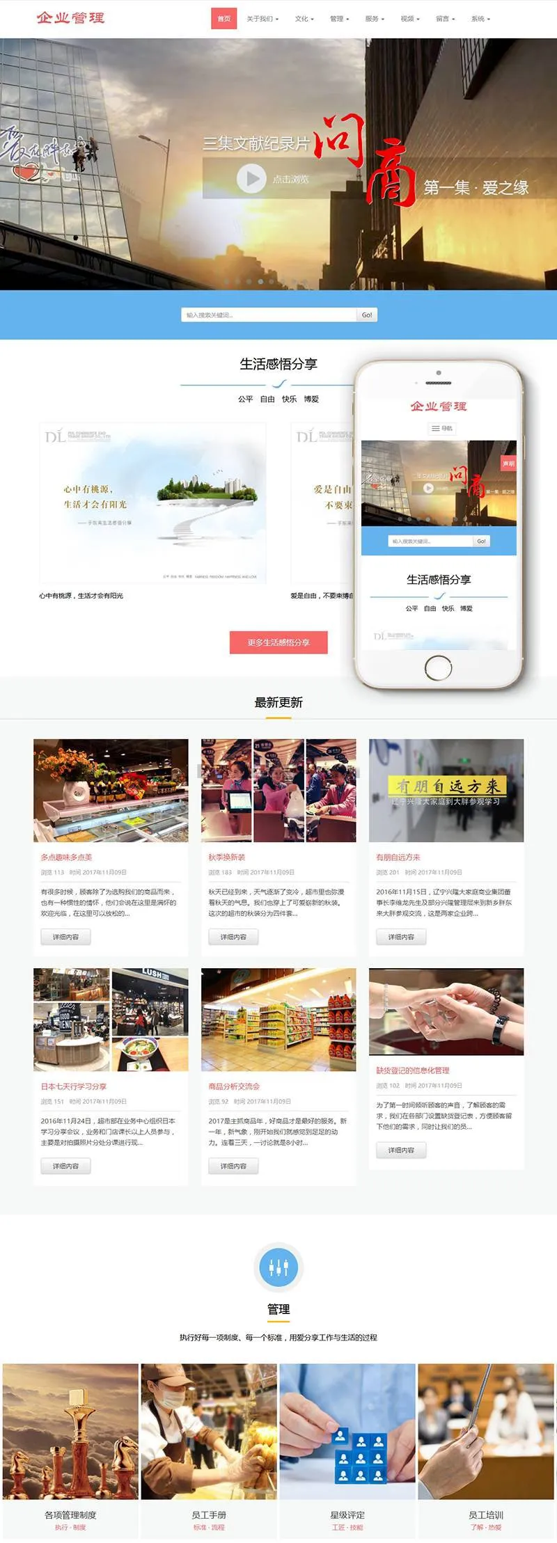 移动自适应SEO