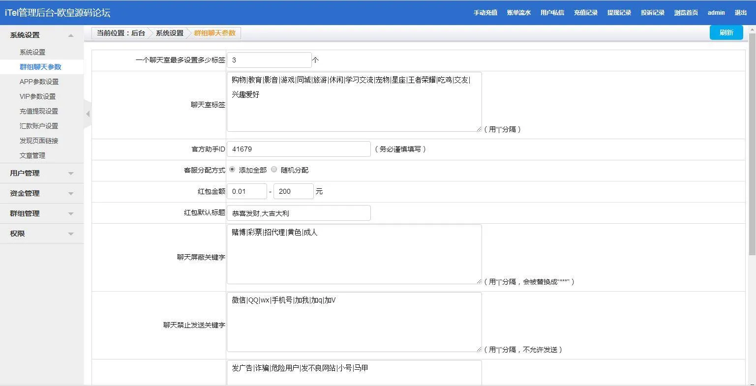 PHP即时通讯源码