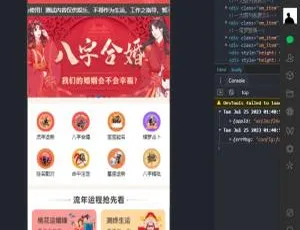 2023最新塔罗占卜风水起名网站源码 一键安装视频教程