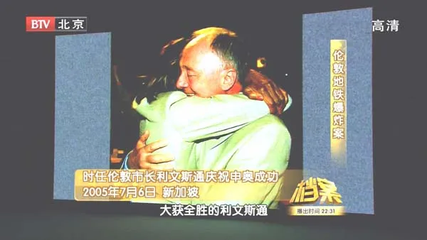 伦敦地铁爆炸案调查