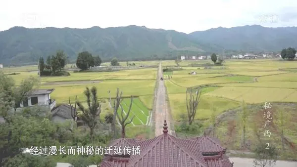 秘境广西纪录片